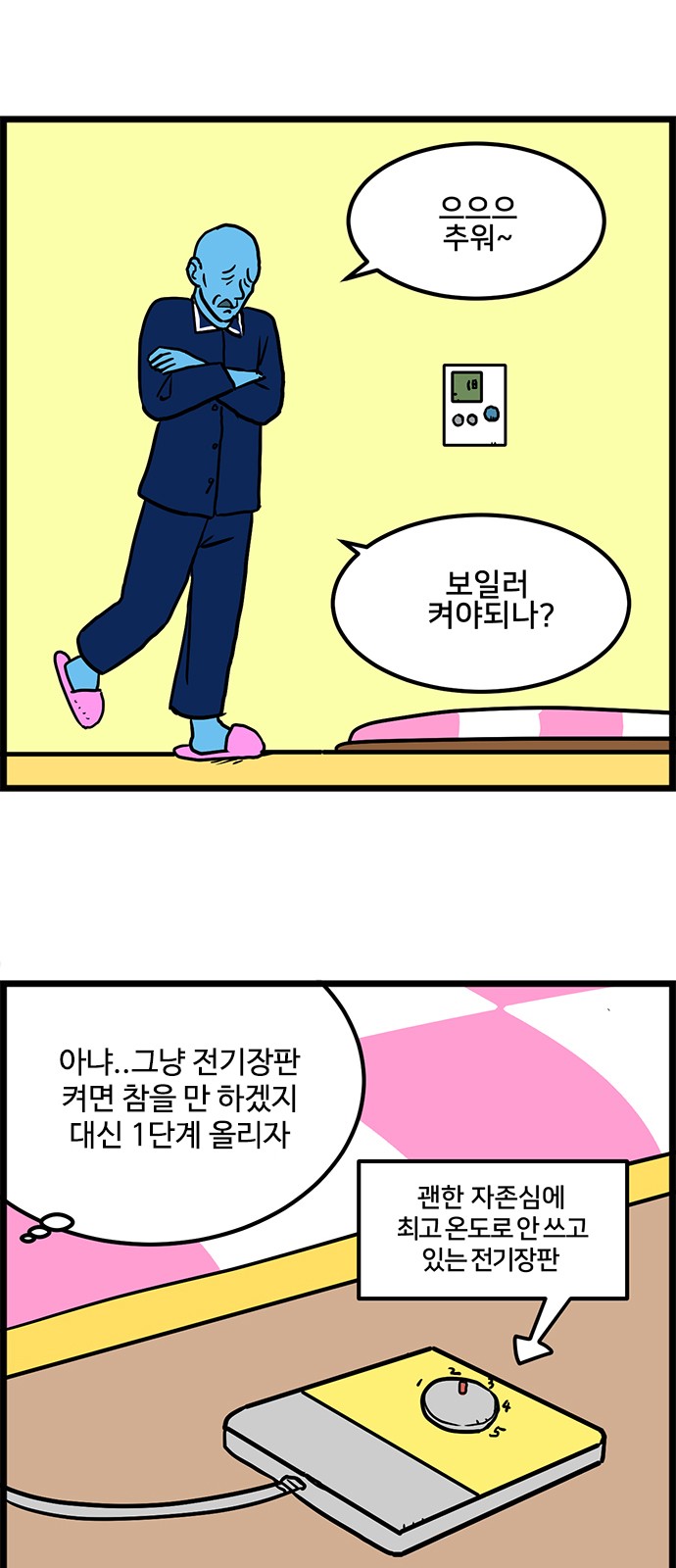 2 페이지