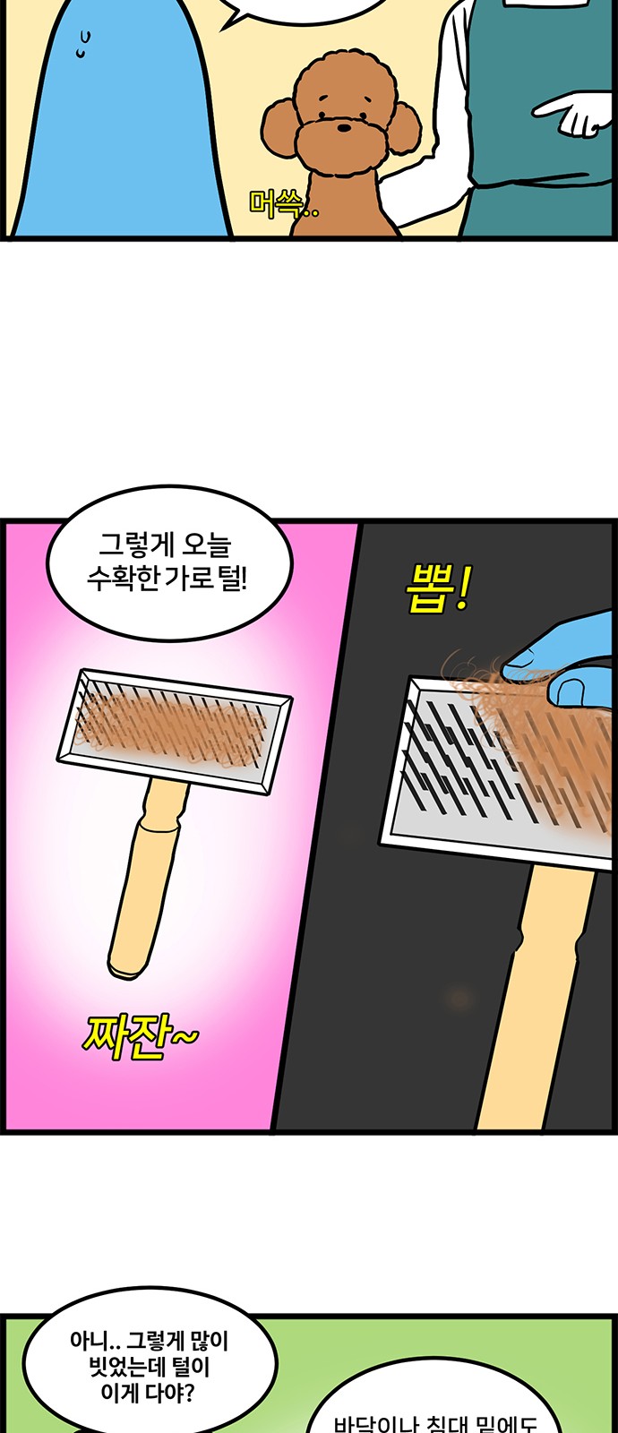 7 페이지