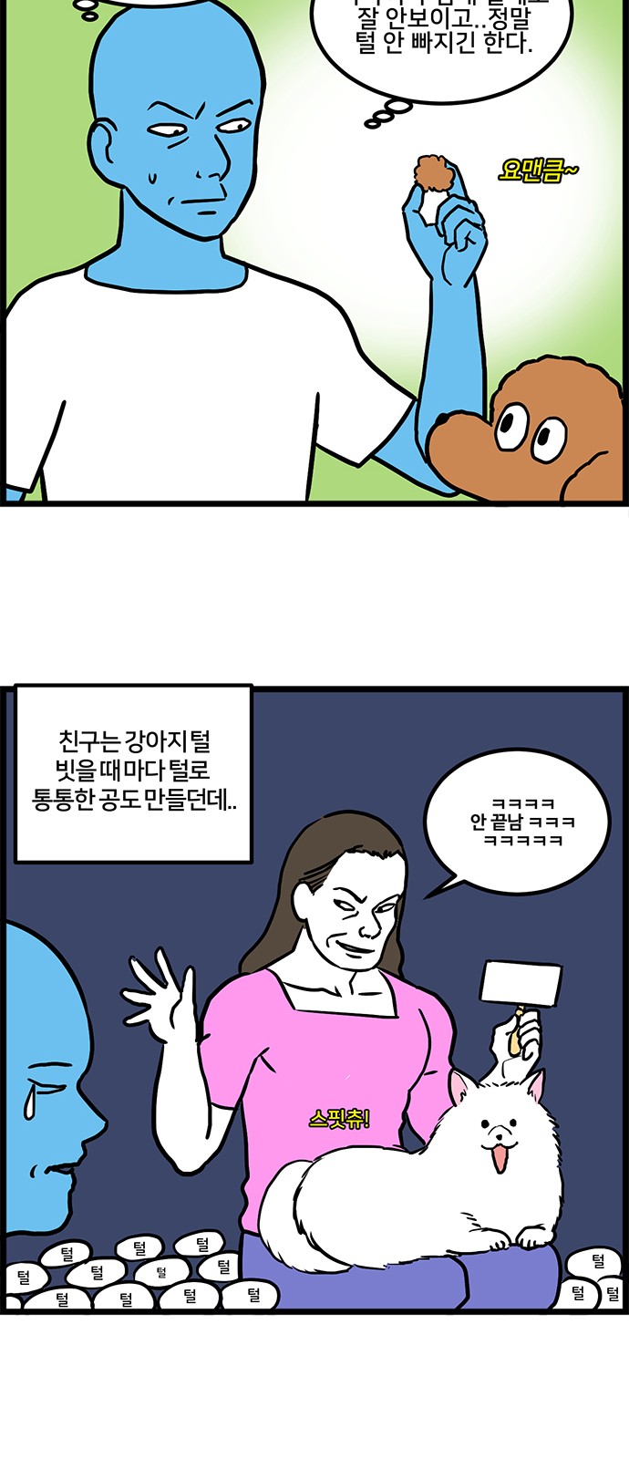 8 페이지