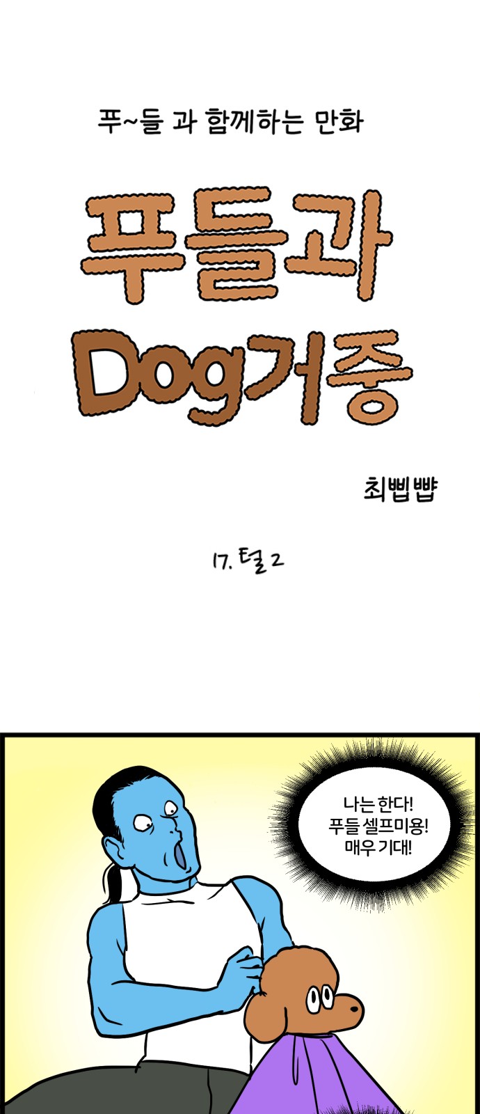 2 페이지