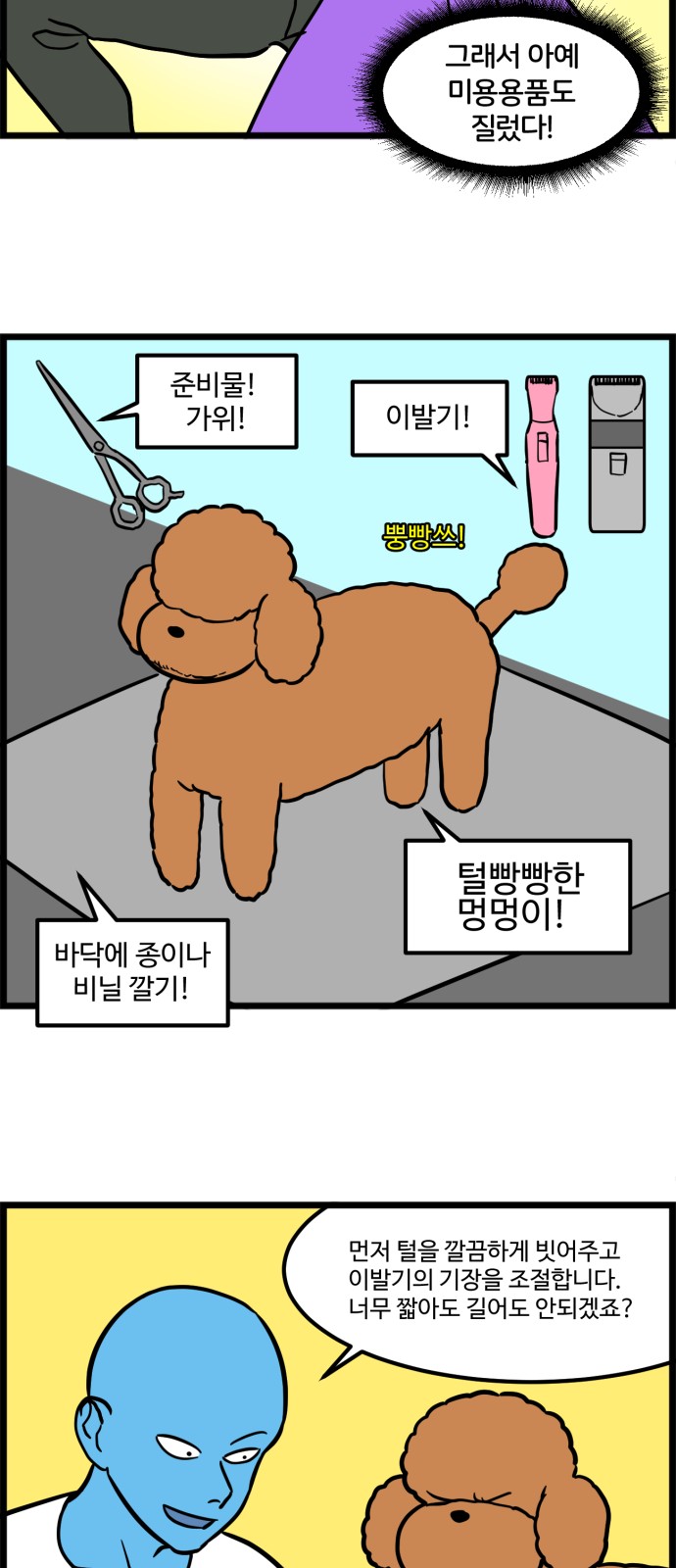 3 페이지