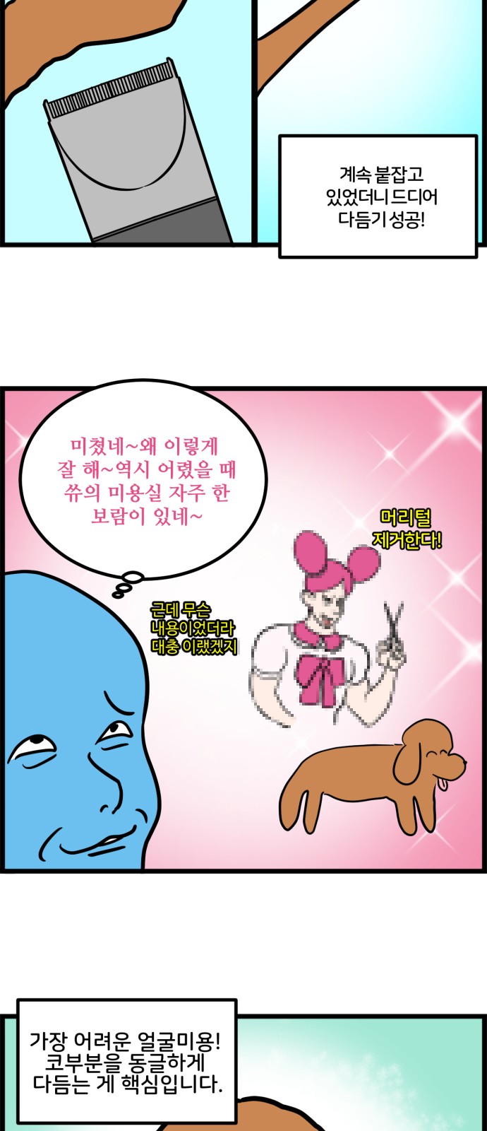 8 페이지