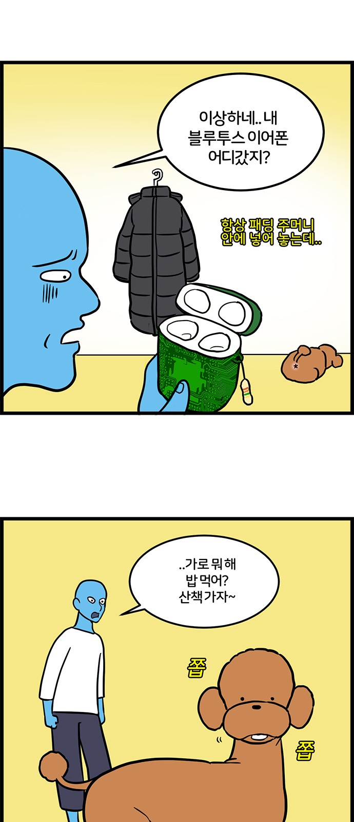 2 페이지