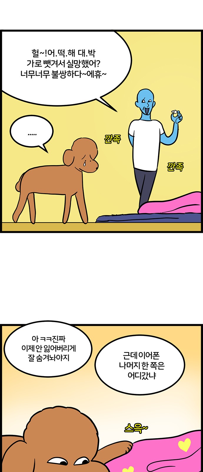 13 페이지