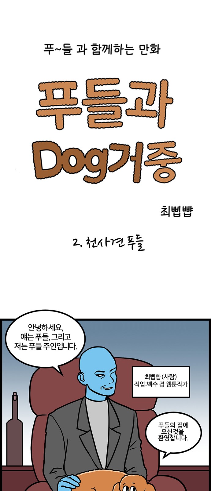 2 페이지