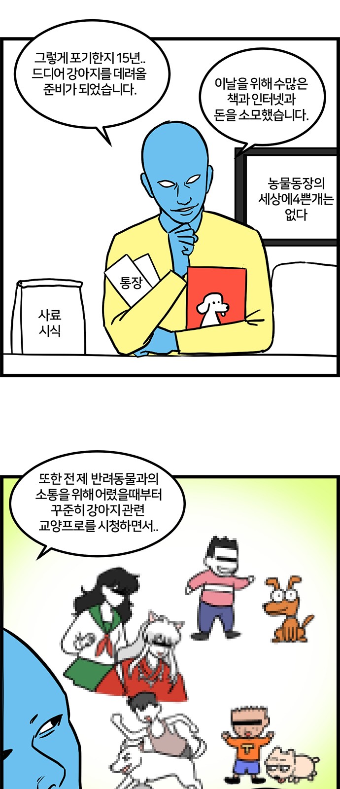 6 페이지