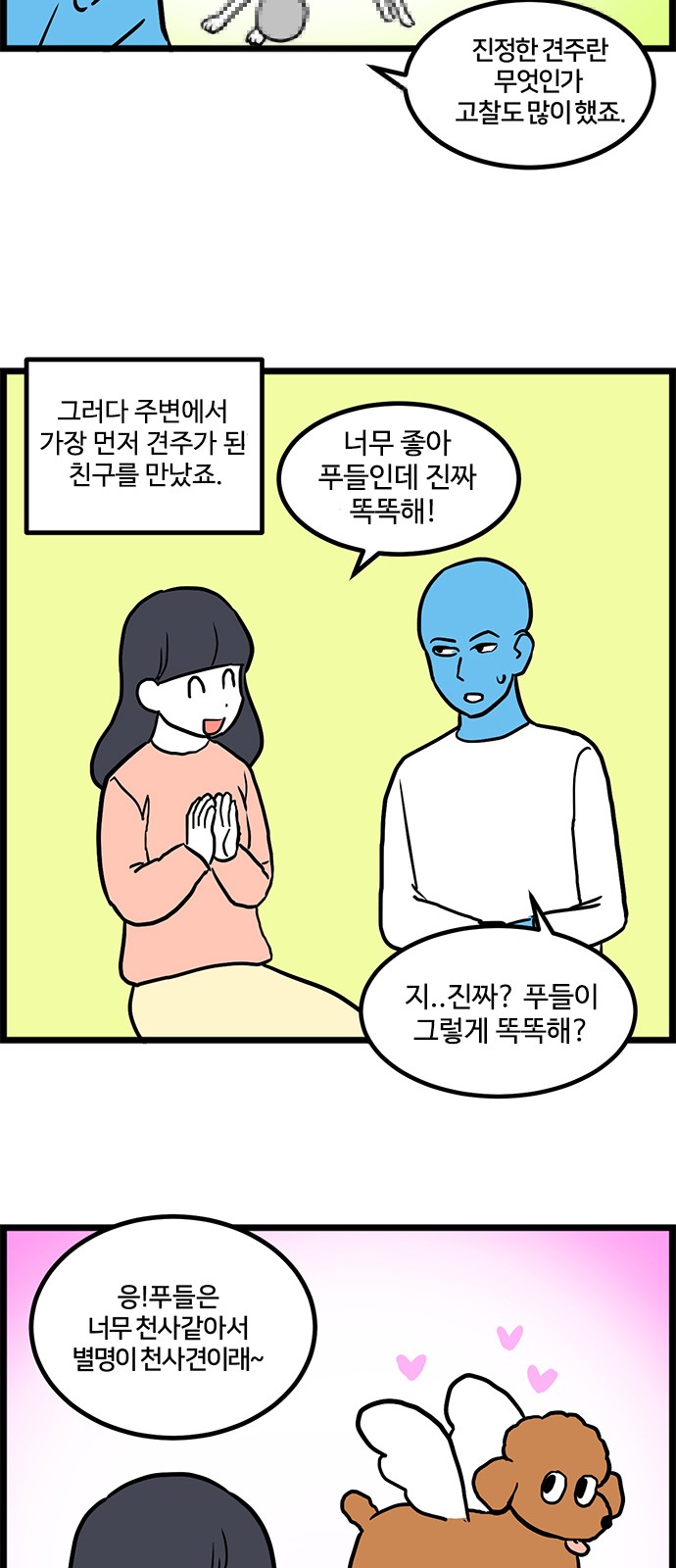 7 페이지