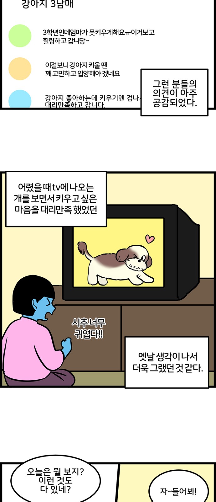 8 페이지