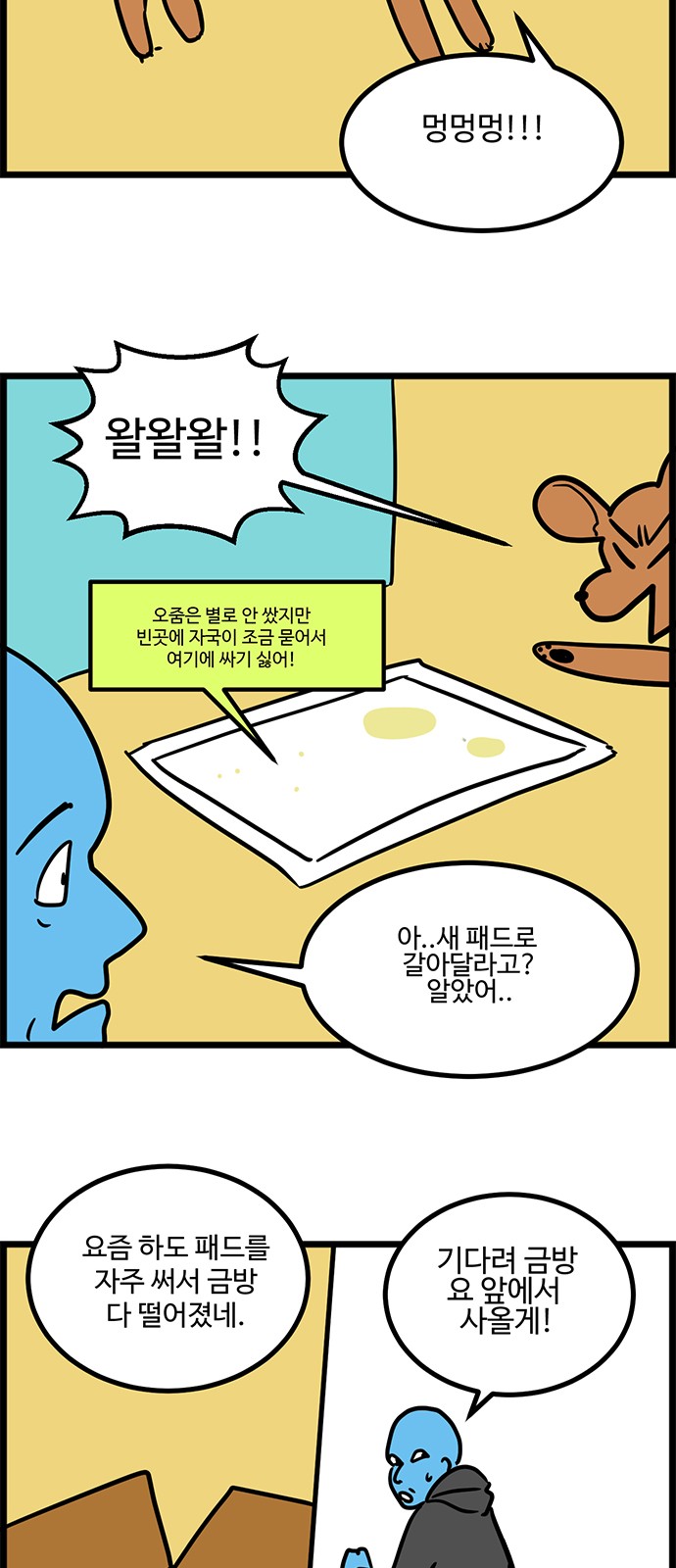 8 페이지