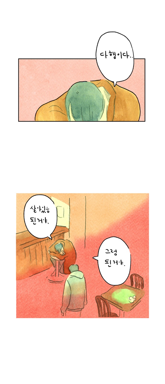 36 페이지