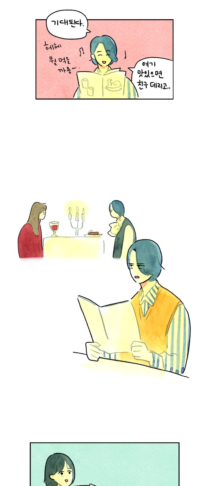 6 페이지