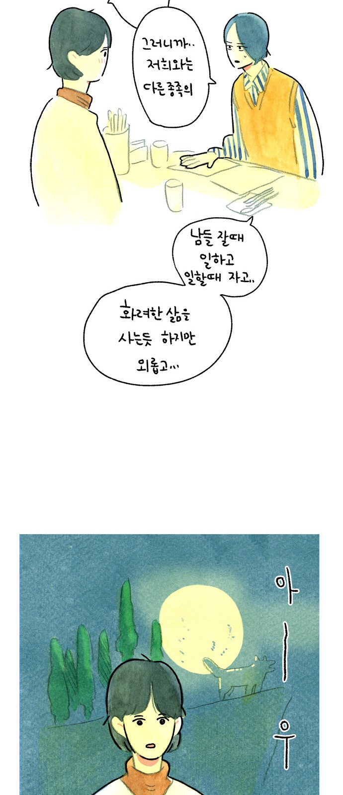 8 페이지