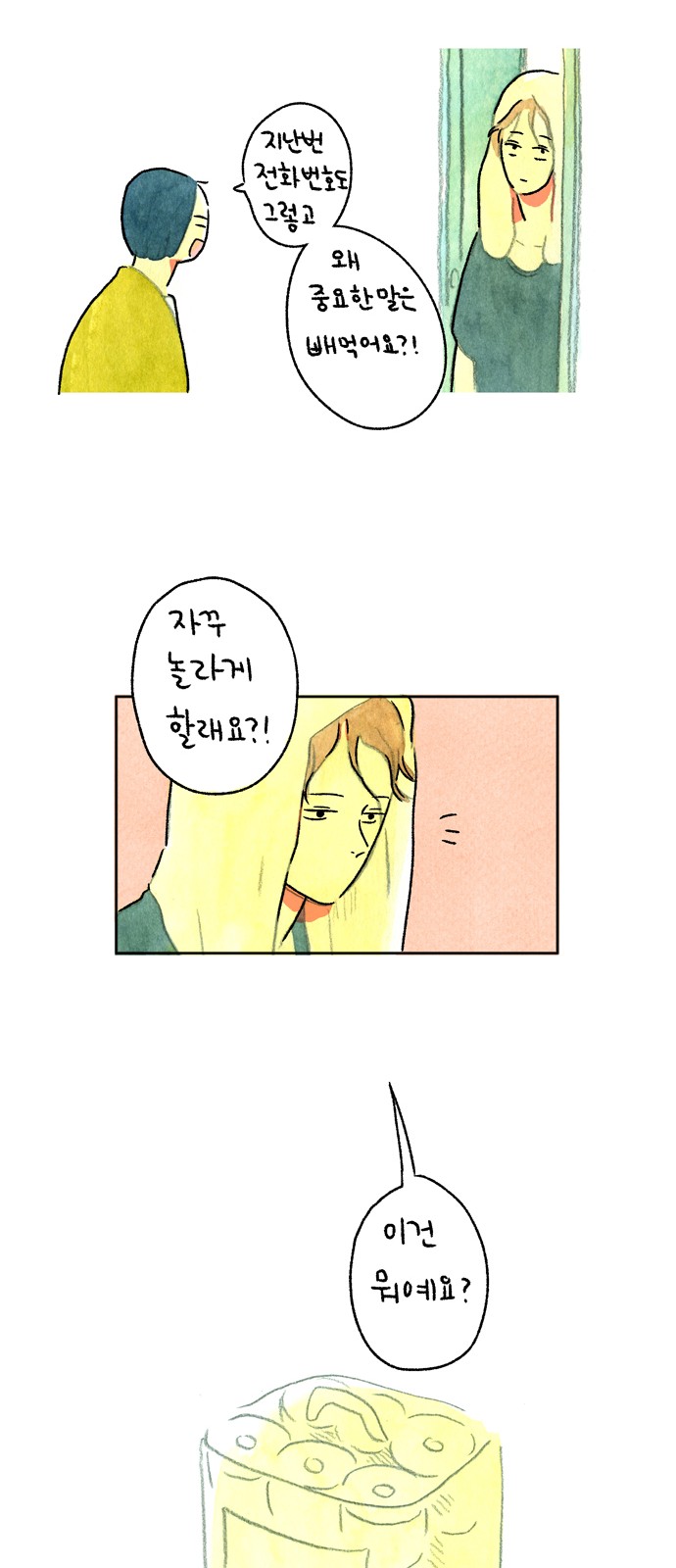 14 페이지