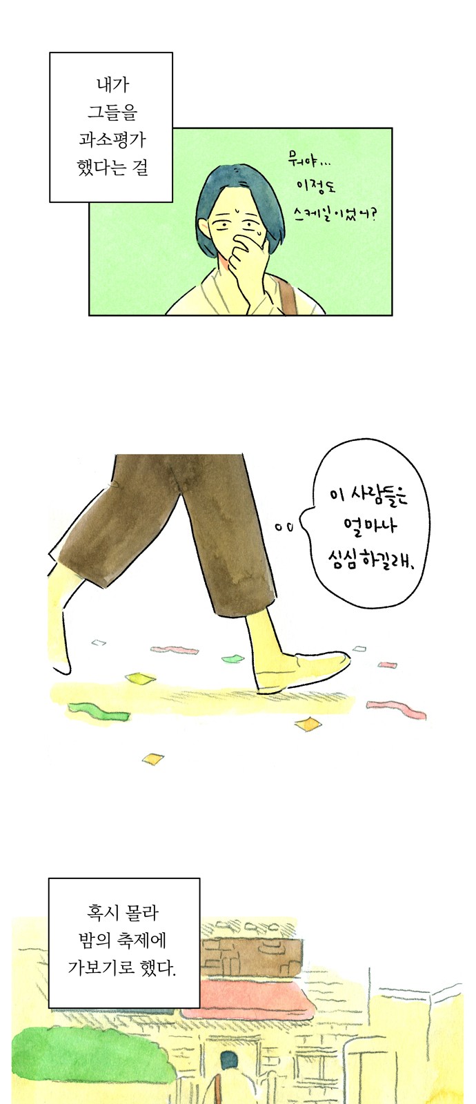 23 페이지