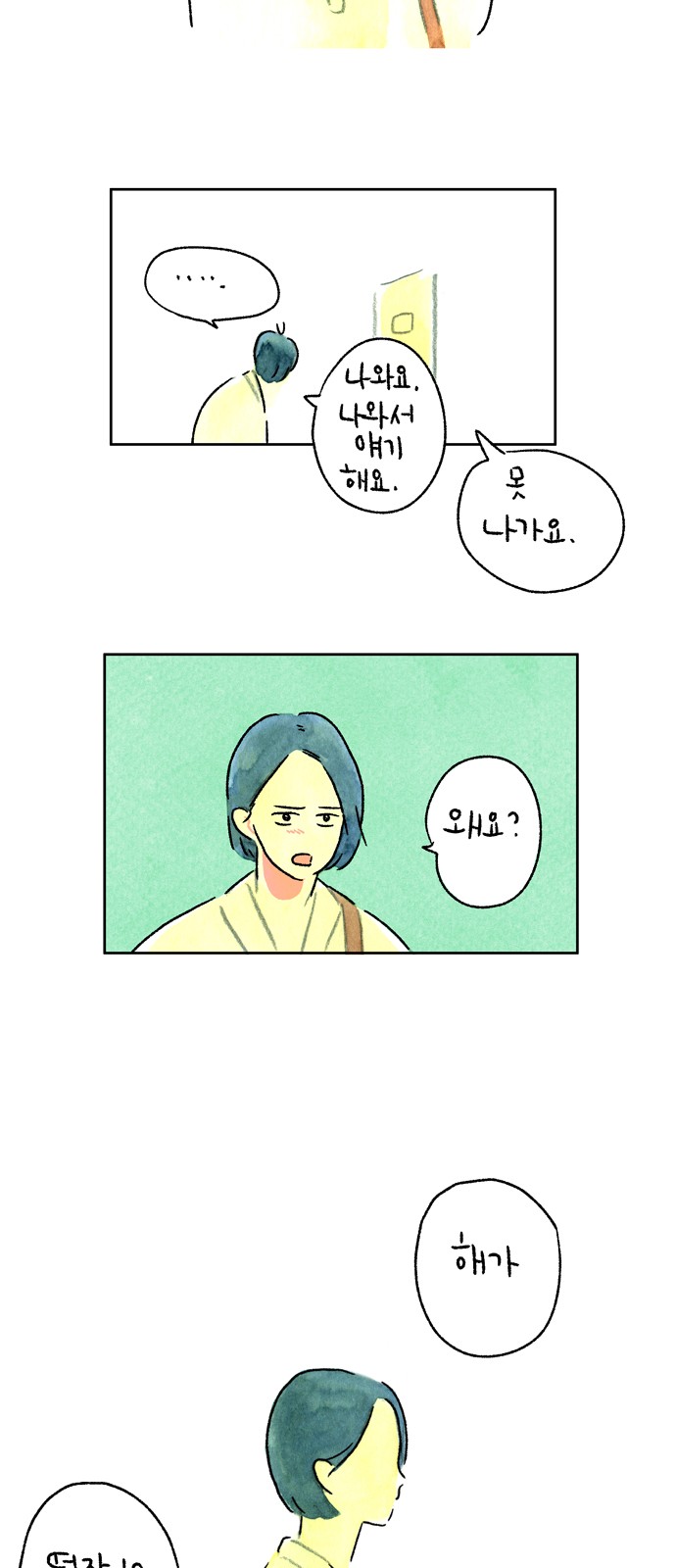28 페이지