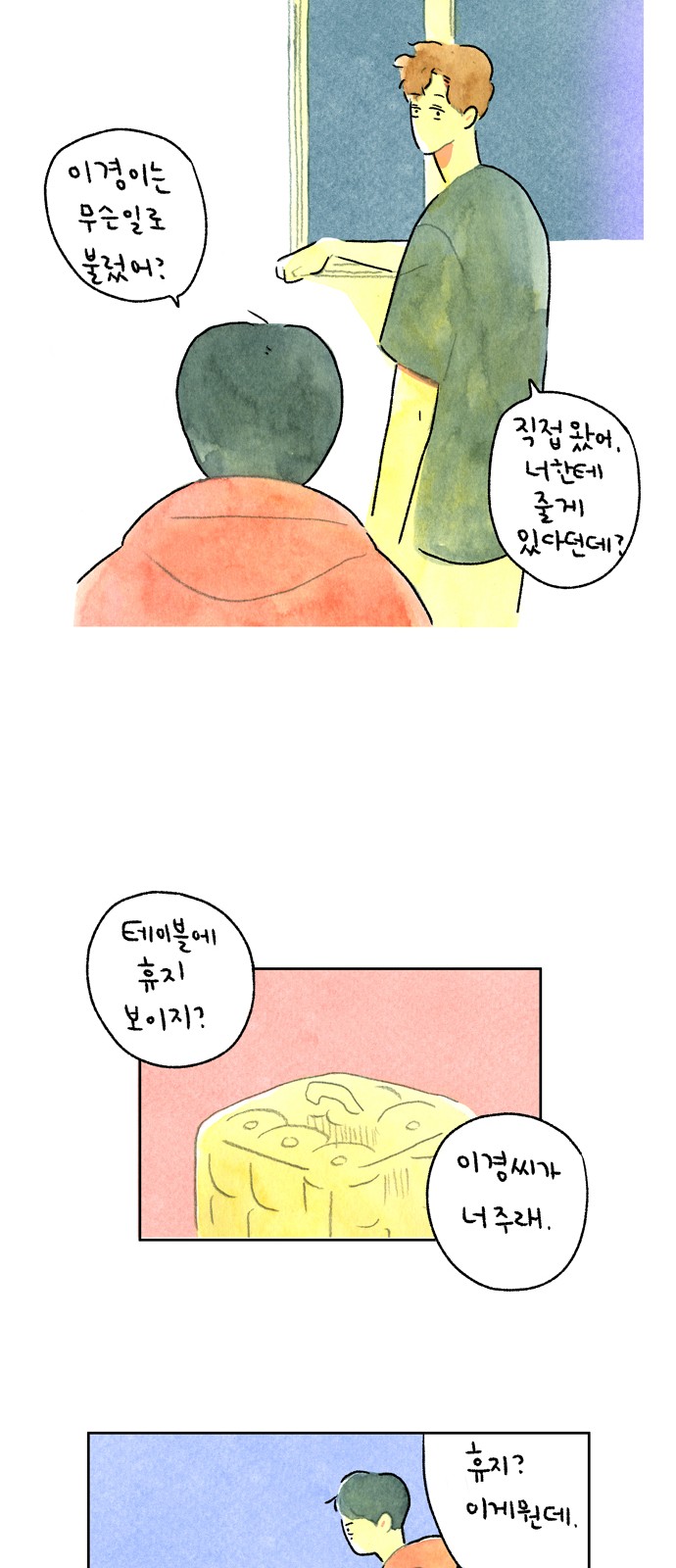 6 페이지