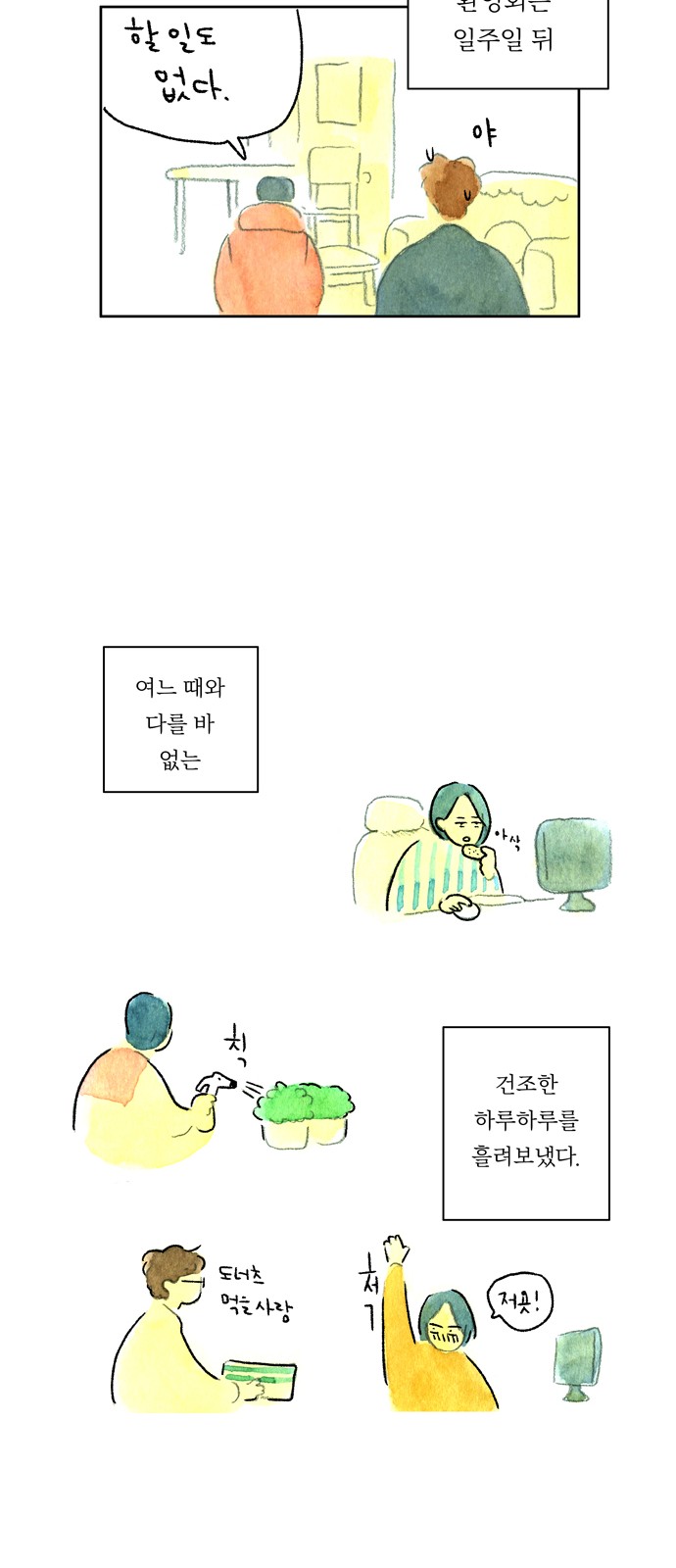 8 페이지