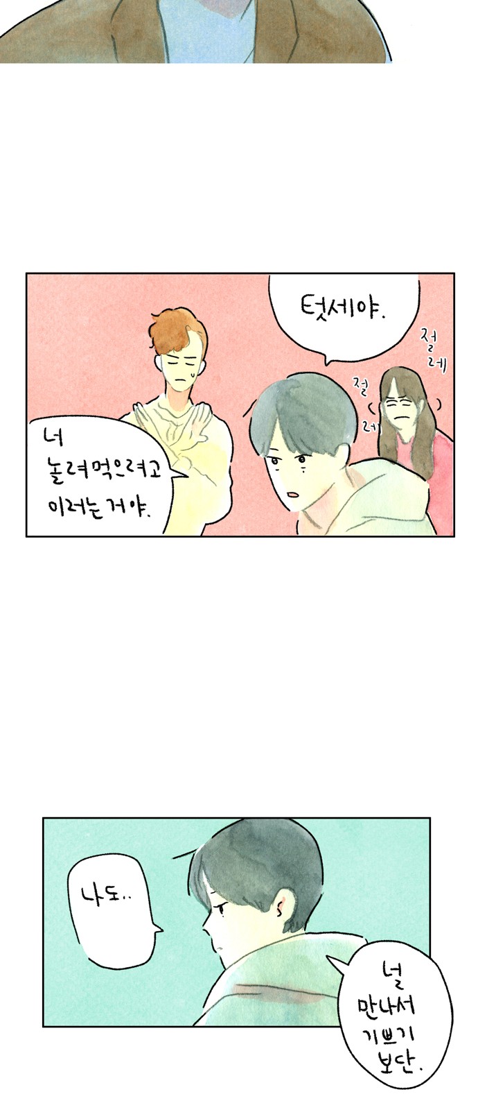 11 페이지