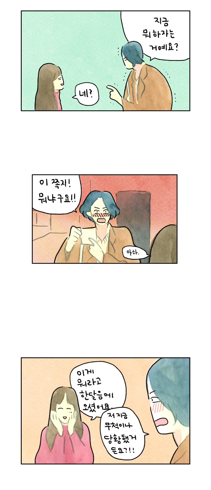 7 페이지