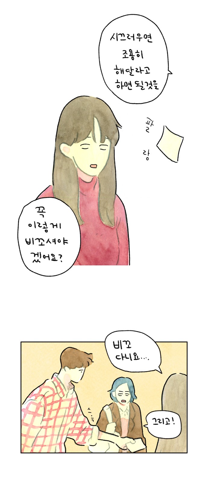 8 페이지
