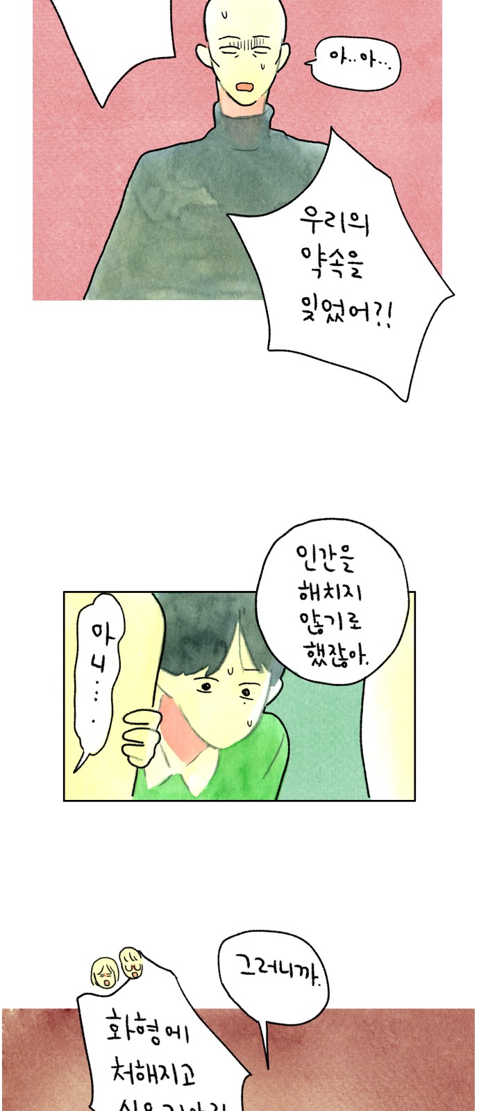 12 페이지