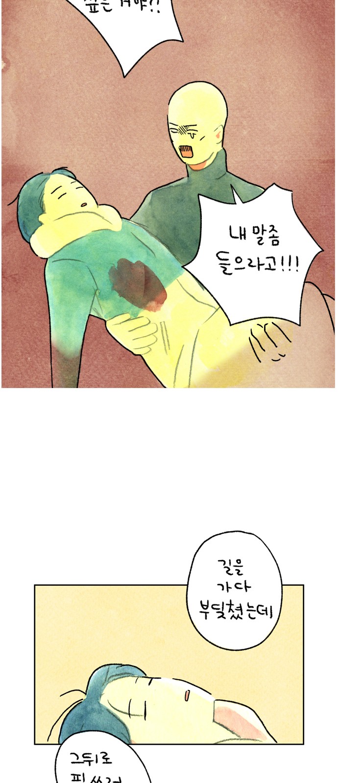 13 페이지