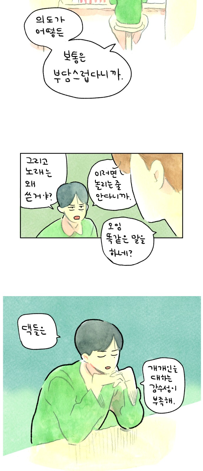 5 페이지