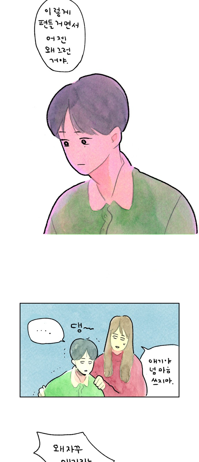 8 페이지