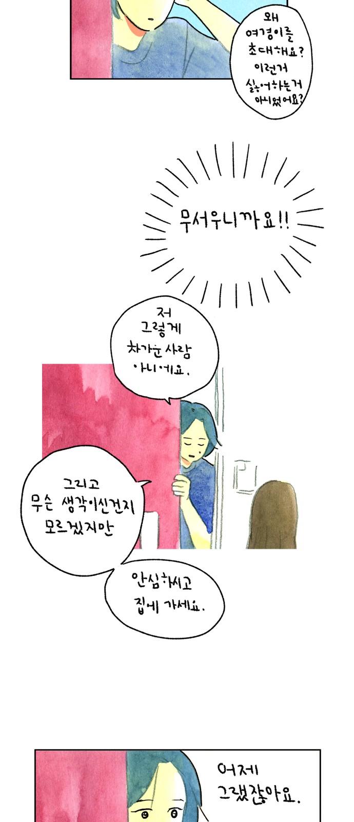 24 페이지
