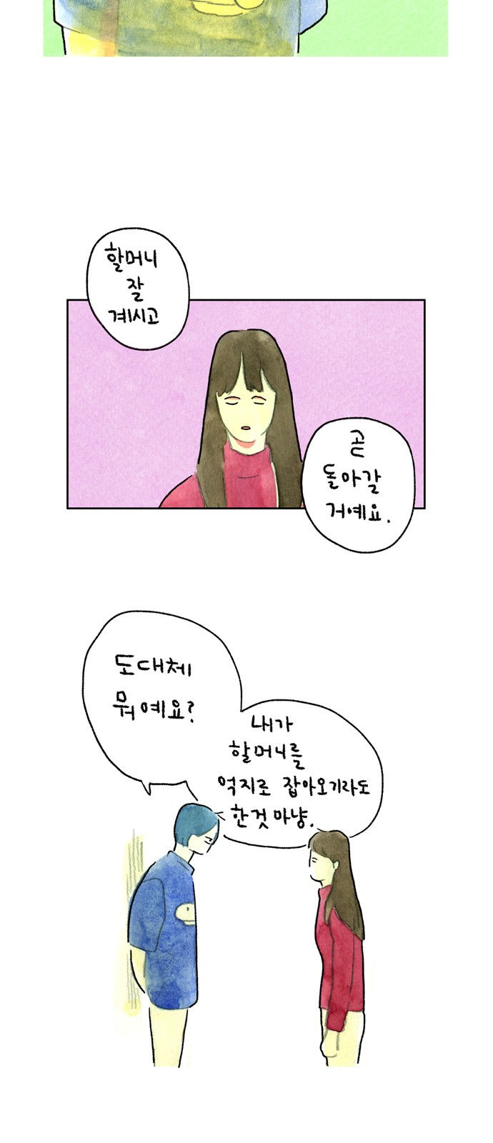 27 페이지