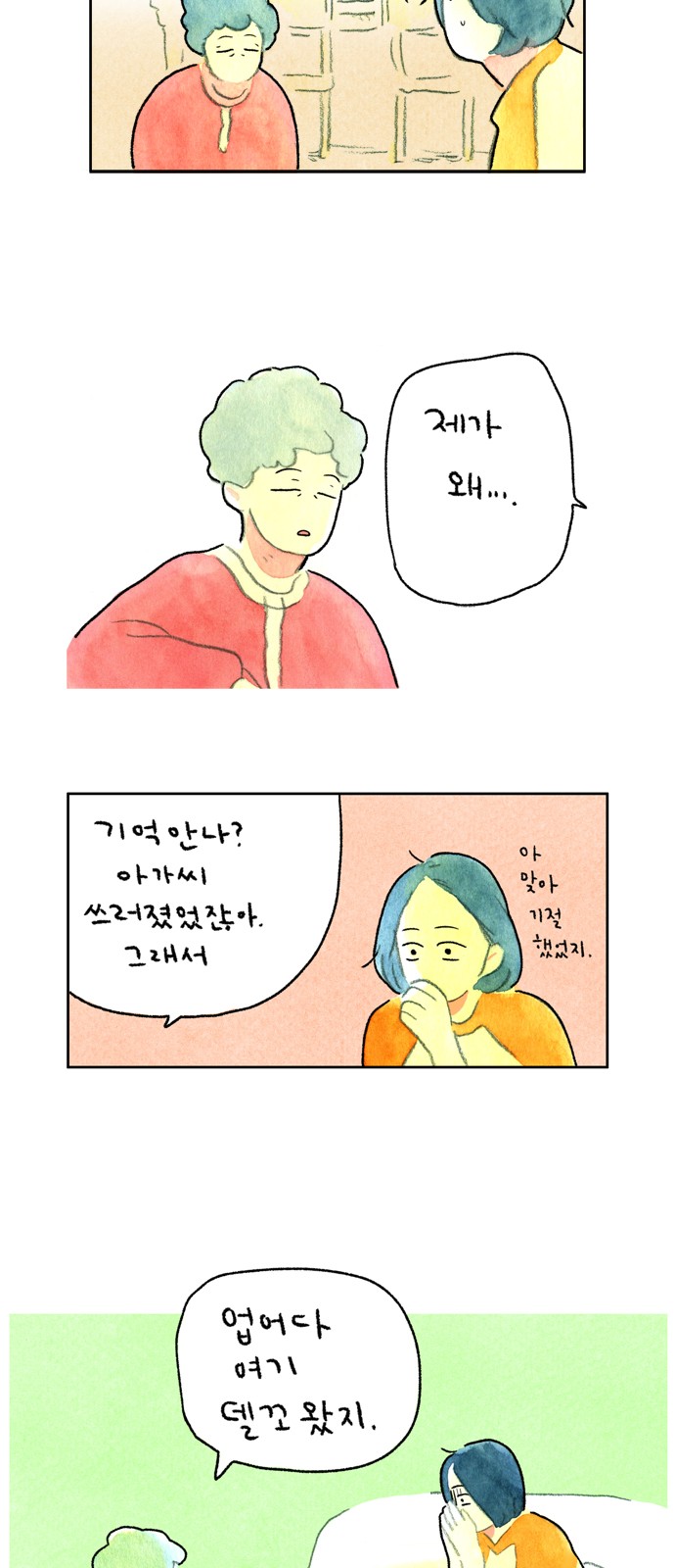4 페이지