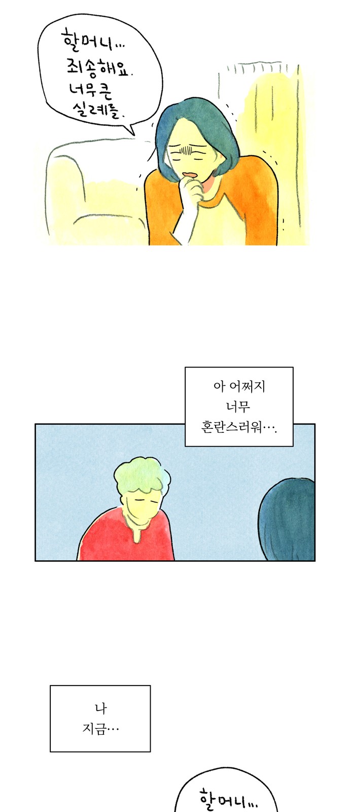 6 페이지