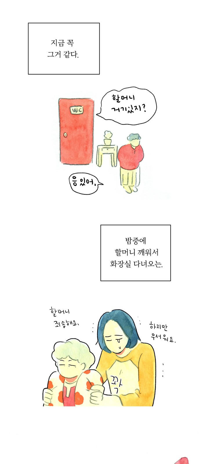 8 페이지