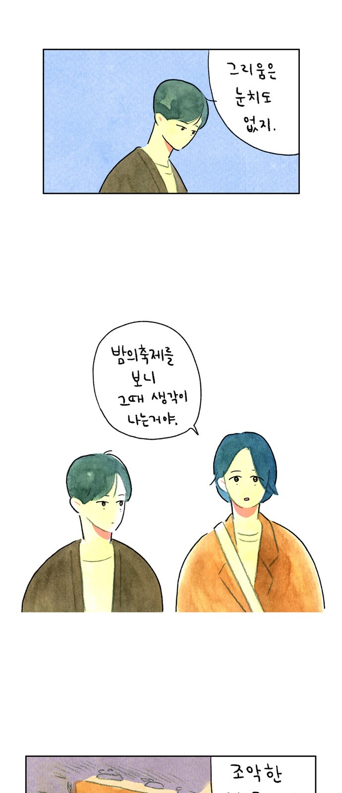 28 페이지