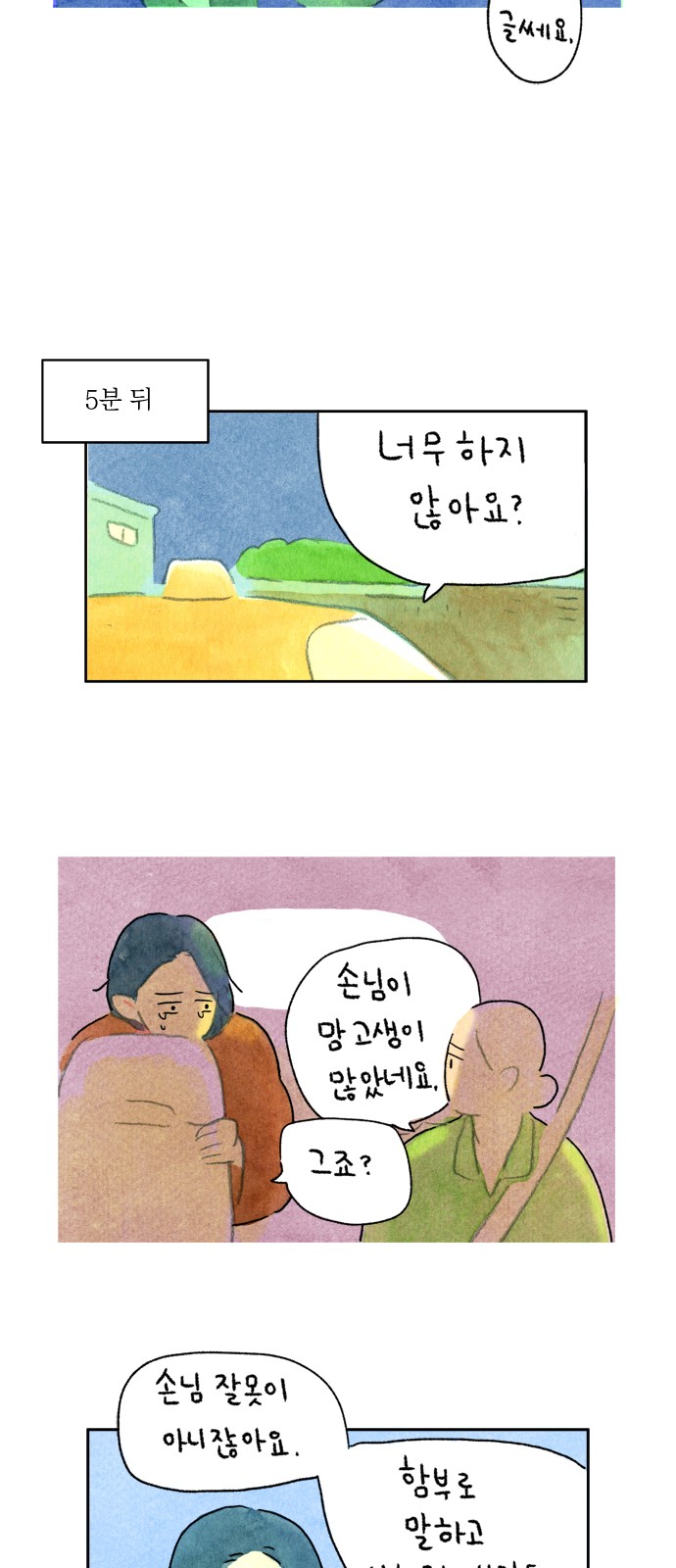6 페이지