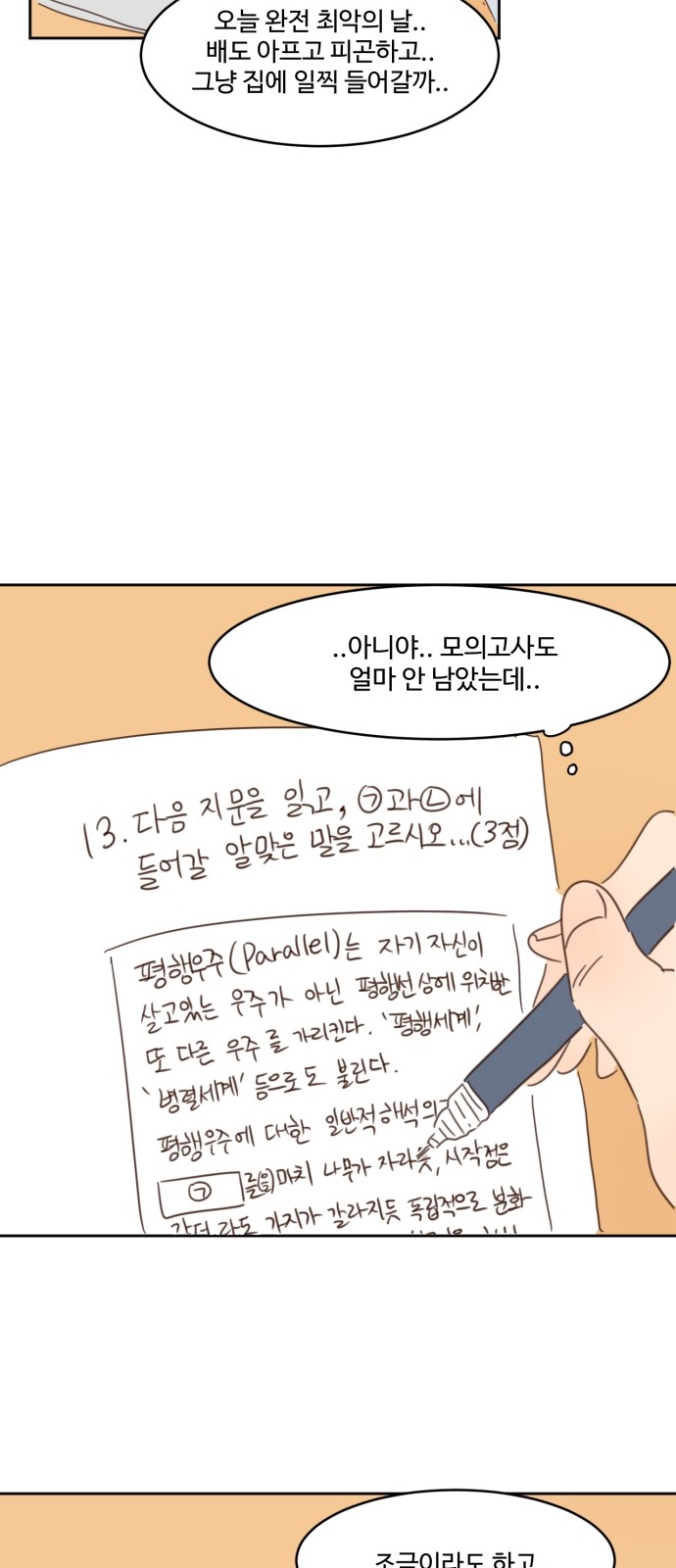 38 페이지