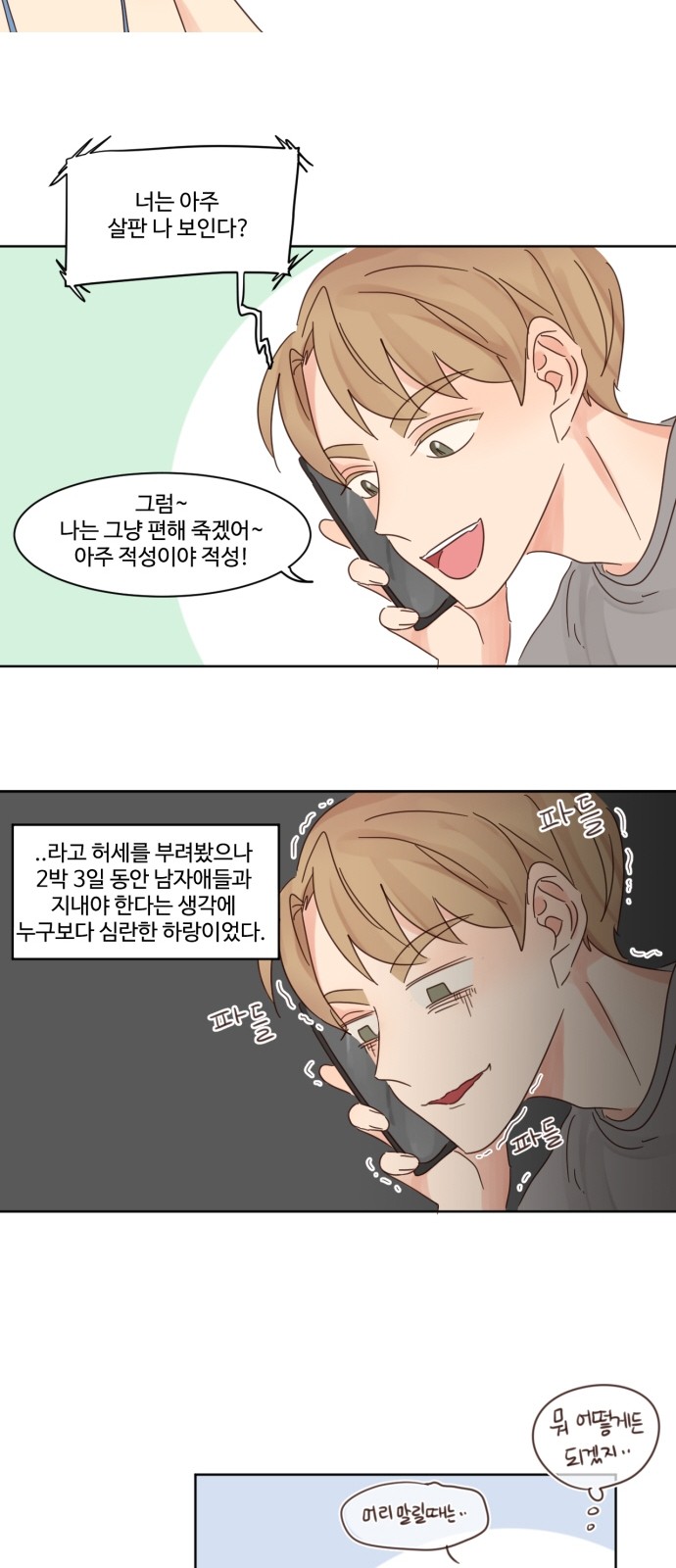 28 페이지
