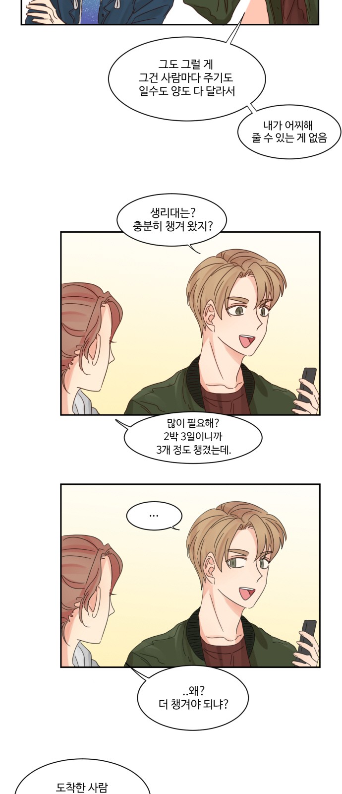 4 페이지