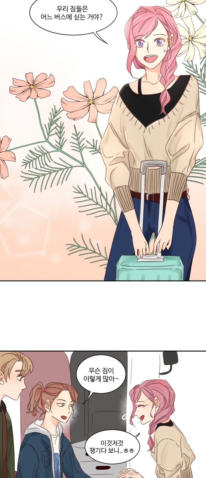 8 페이지