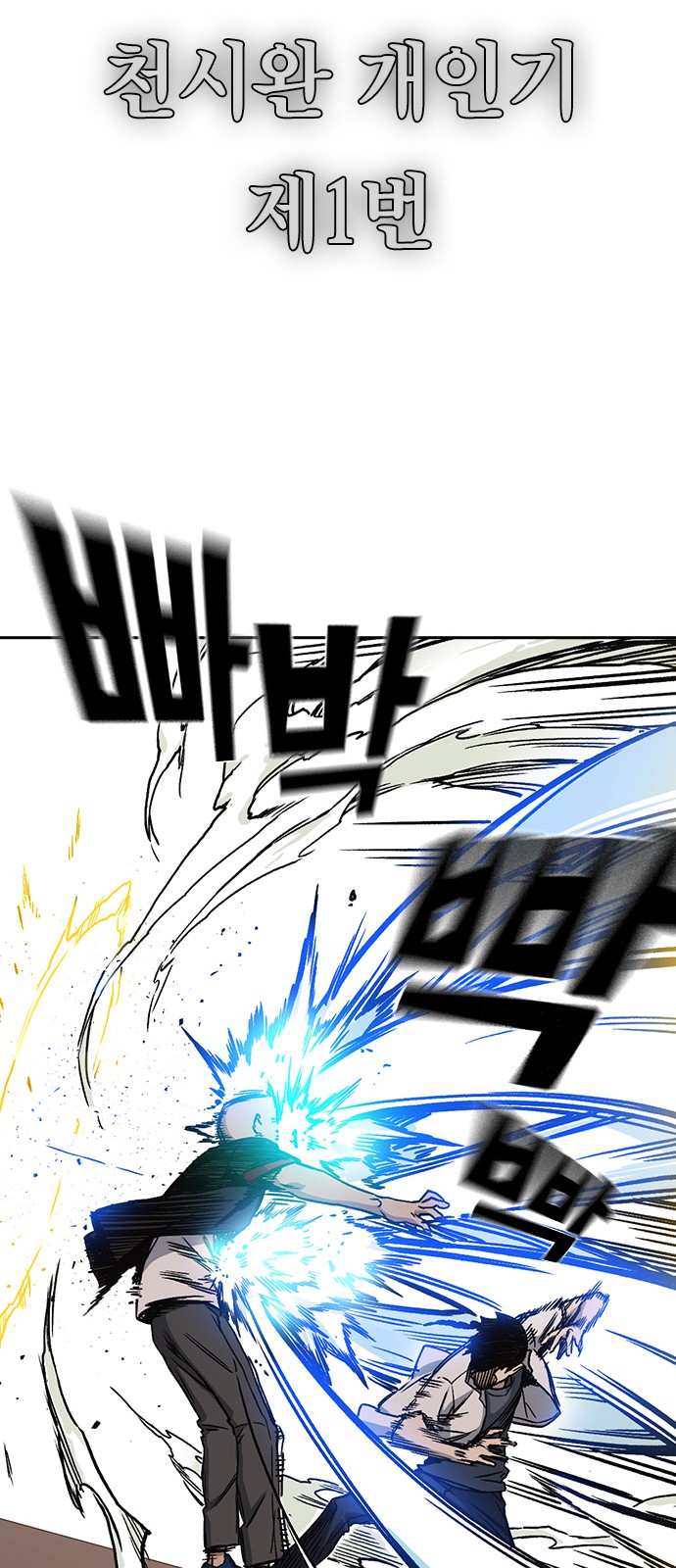 60 페이지