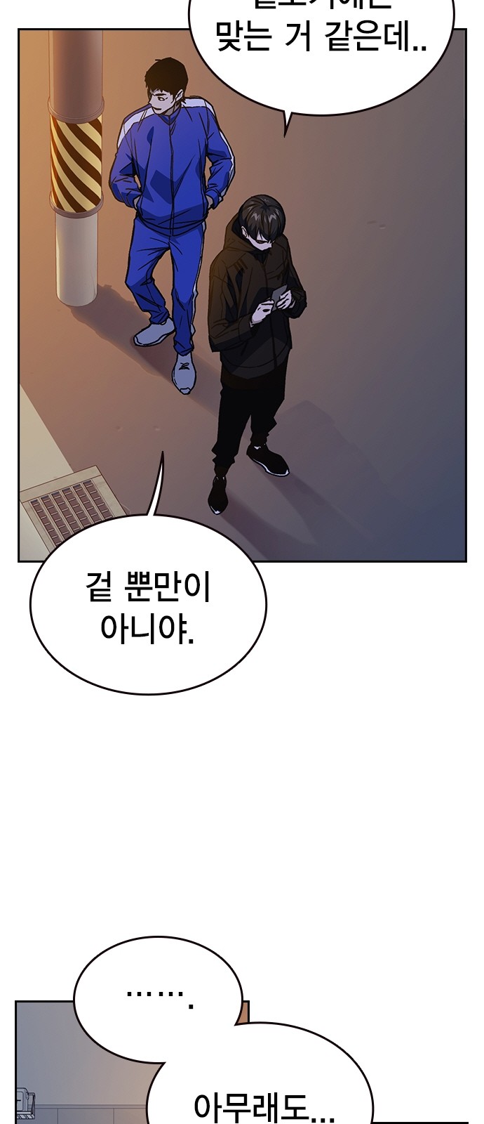 76 페이지