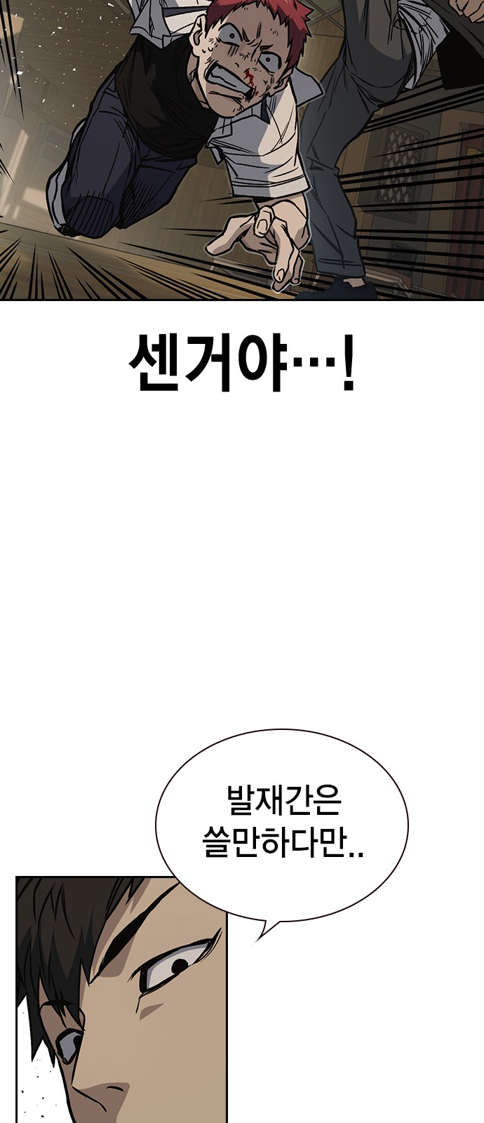 78 페이지