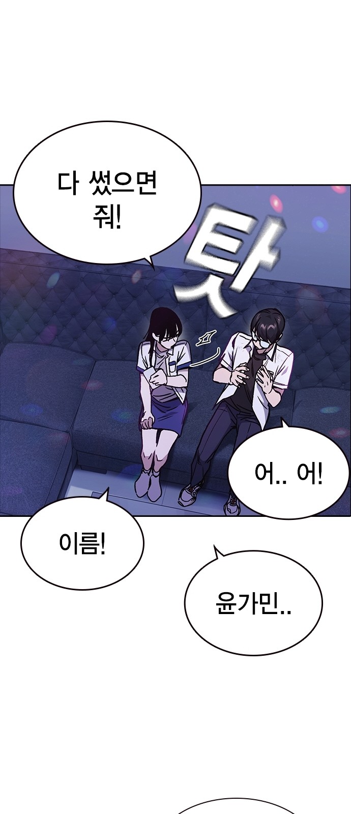 54 페이지
