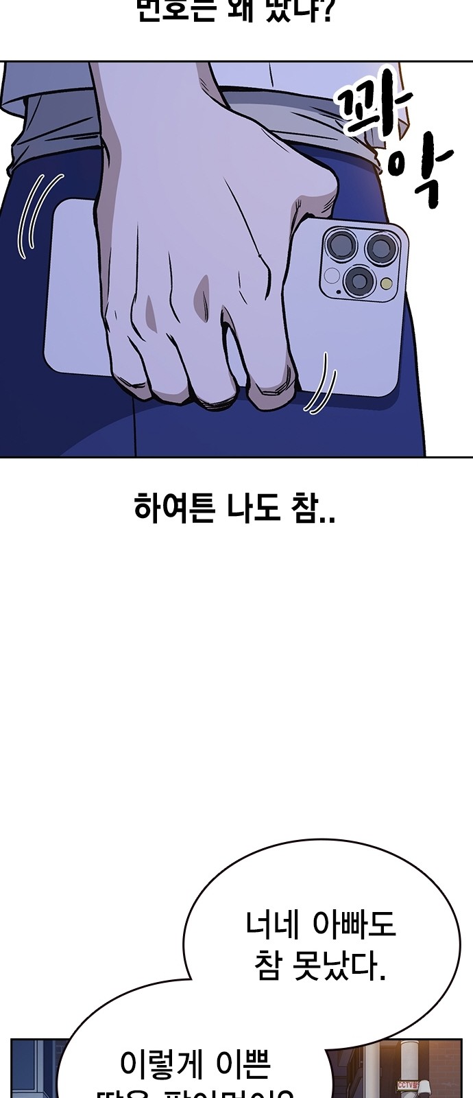 74 페이지