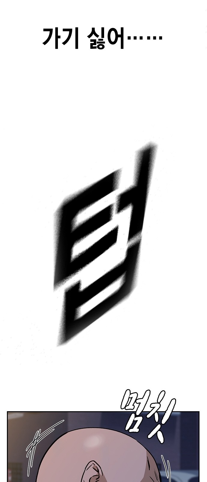 78 페이지
