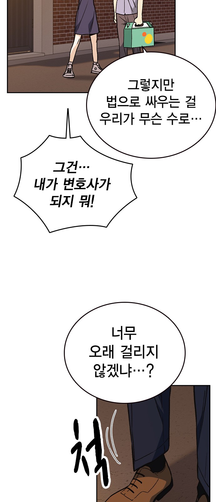 54 페이지