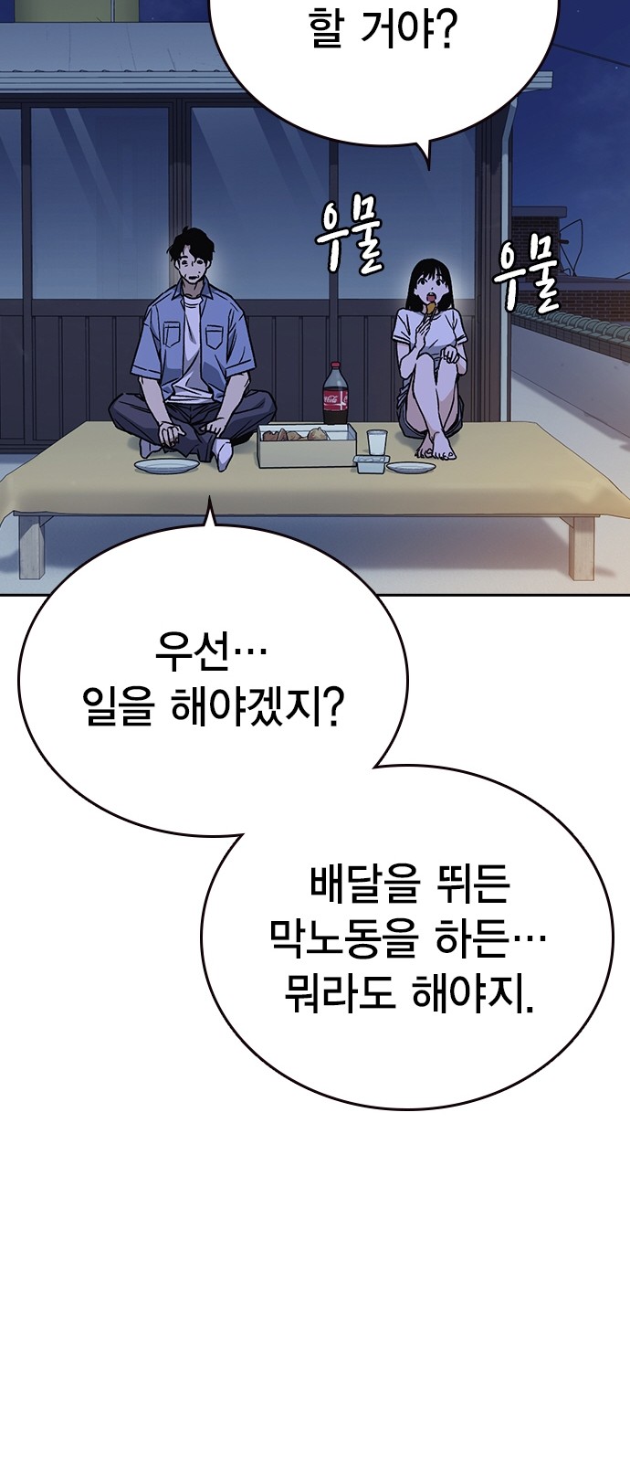 83 페이지