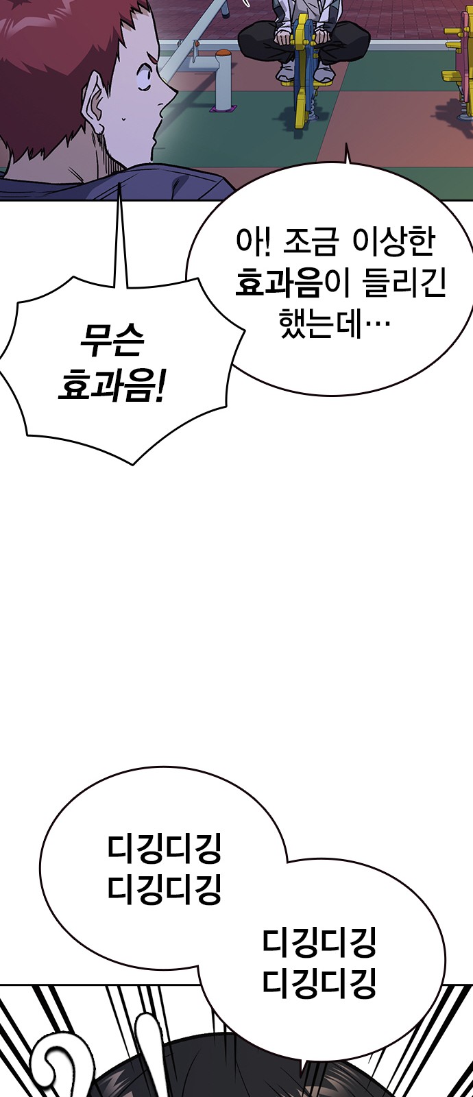 54 페이지