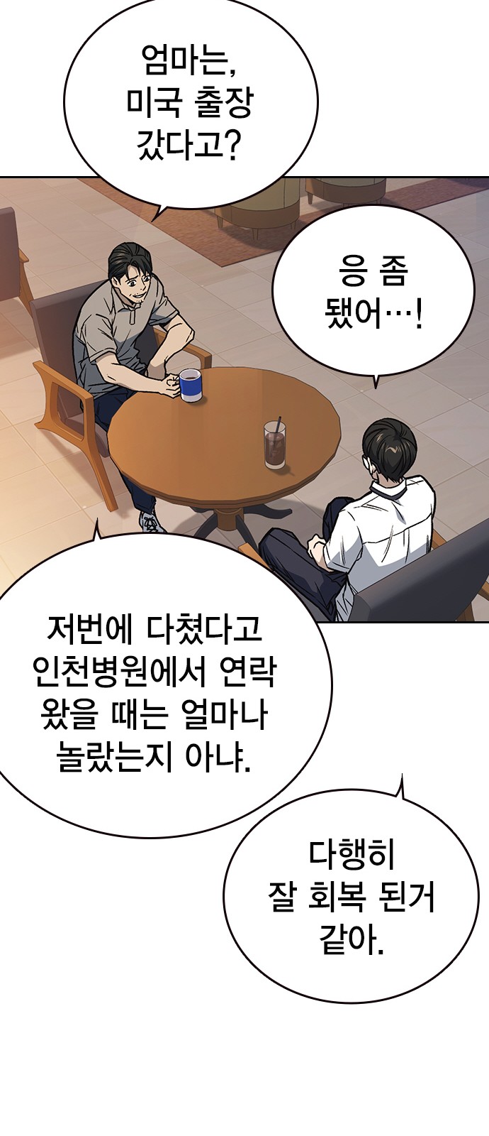 38 페이지
