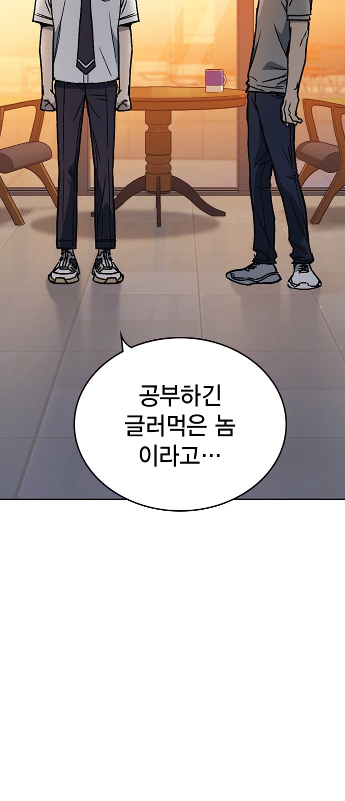 54 페이지